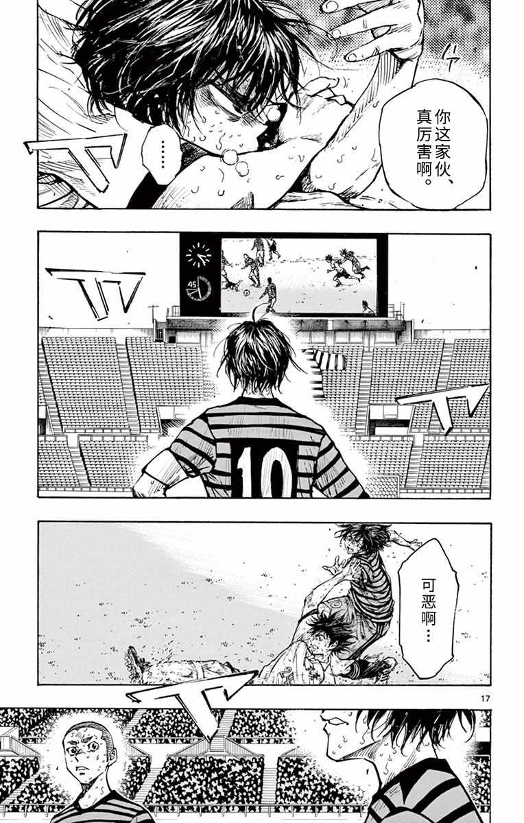 🍵BE BLUES!~化身为青 第279话 第15页