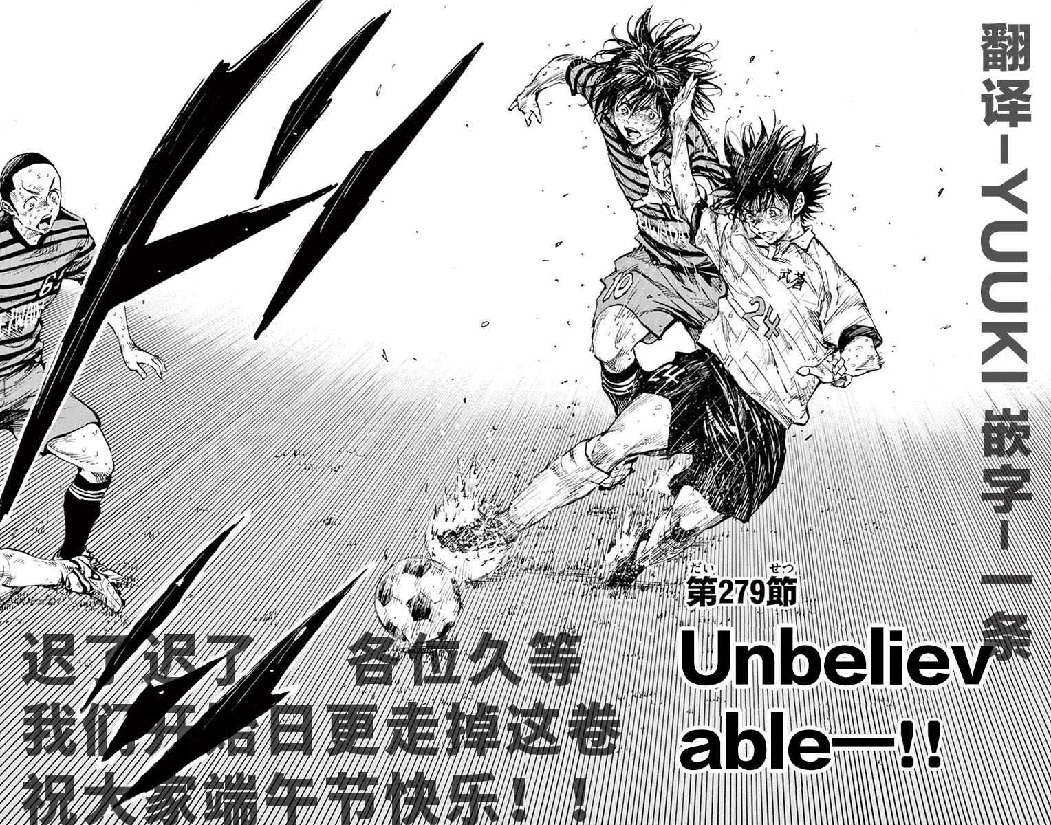 🍵BE BLUES!~化身为青 第279话 第2页