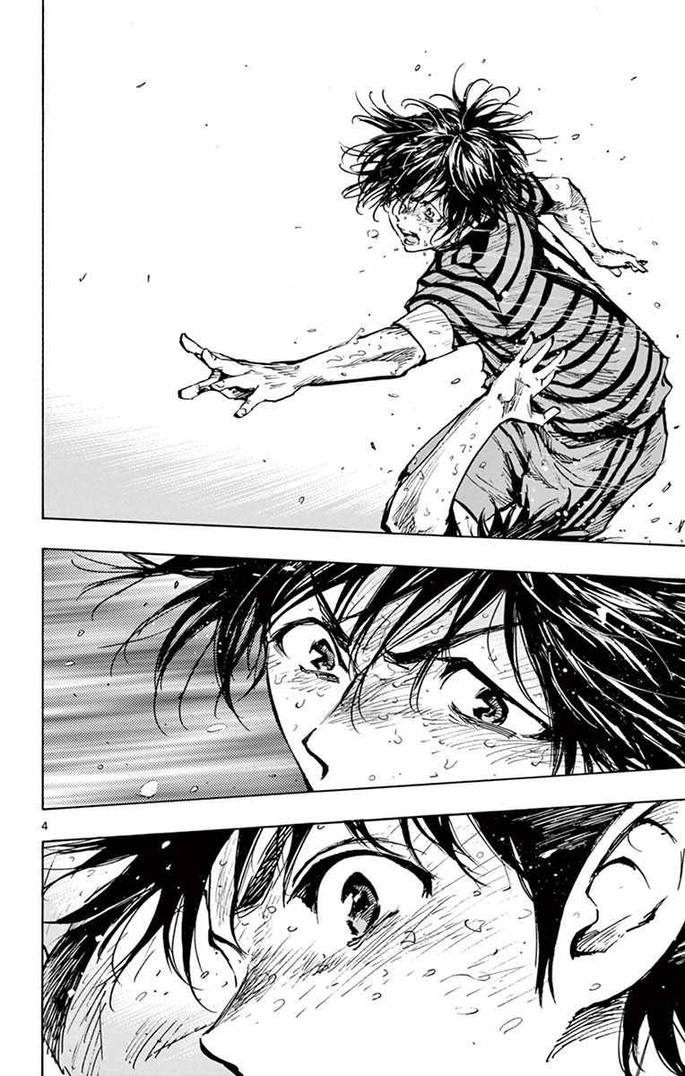 🍵BE BLUES!~化身为青 第279话 第3页