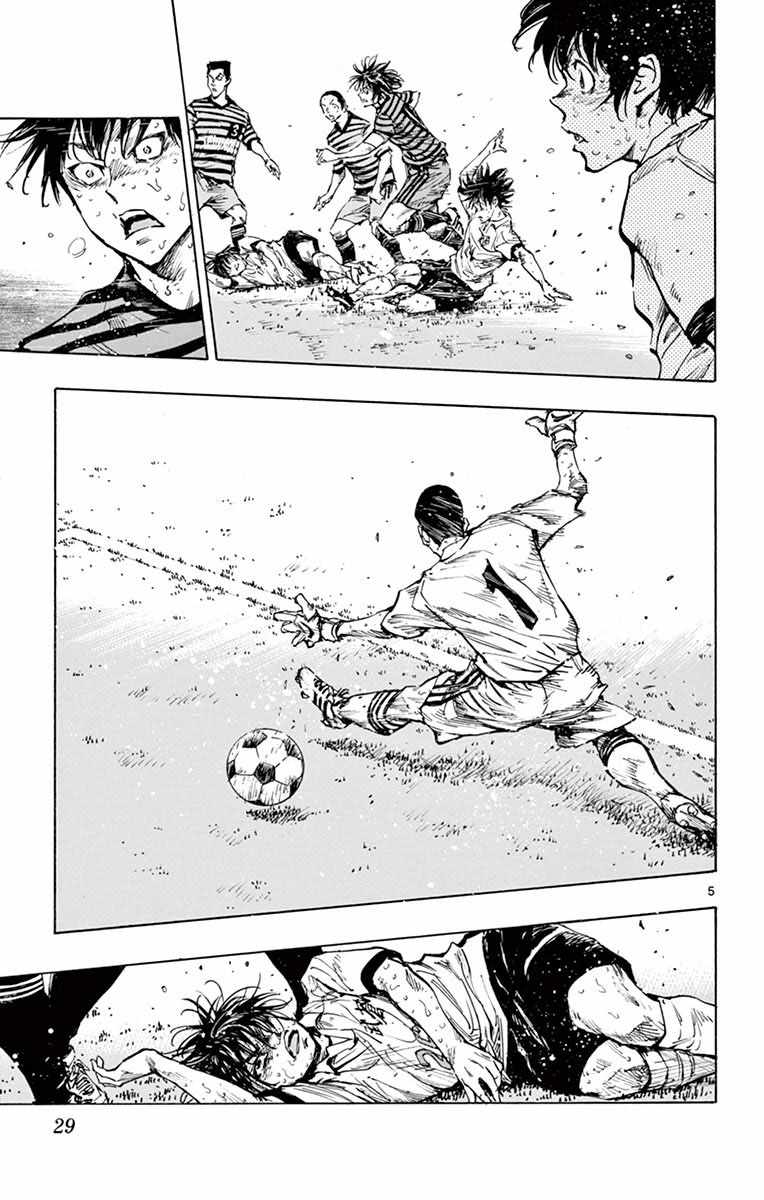 🍵BE BLUES!~化身为青 第279话 第4页