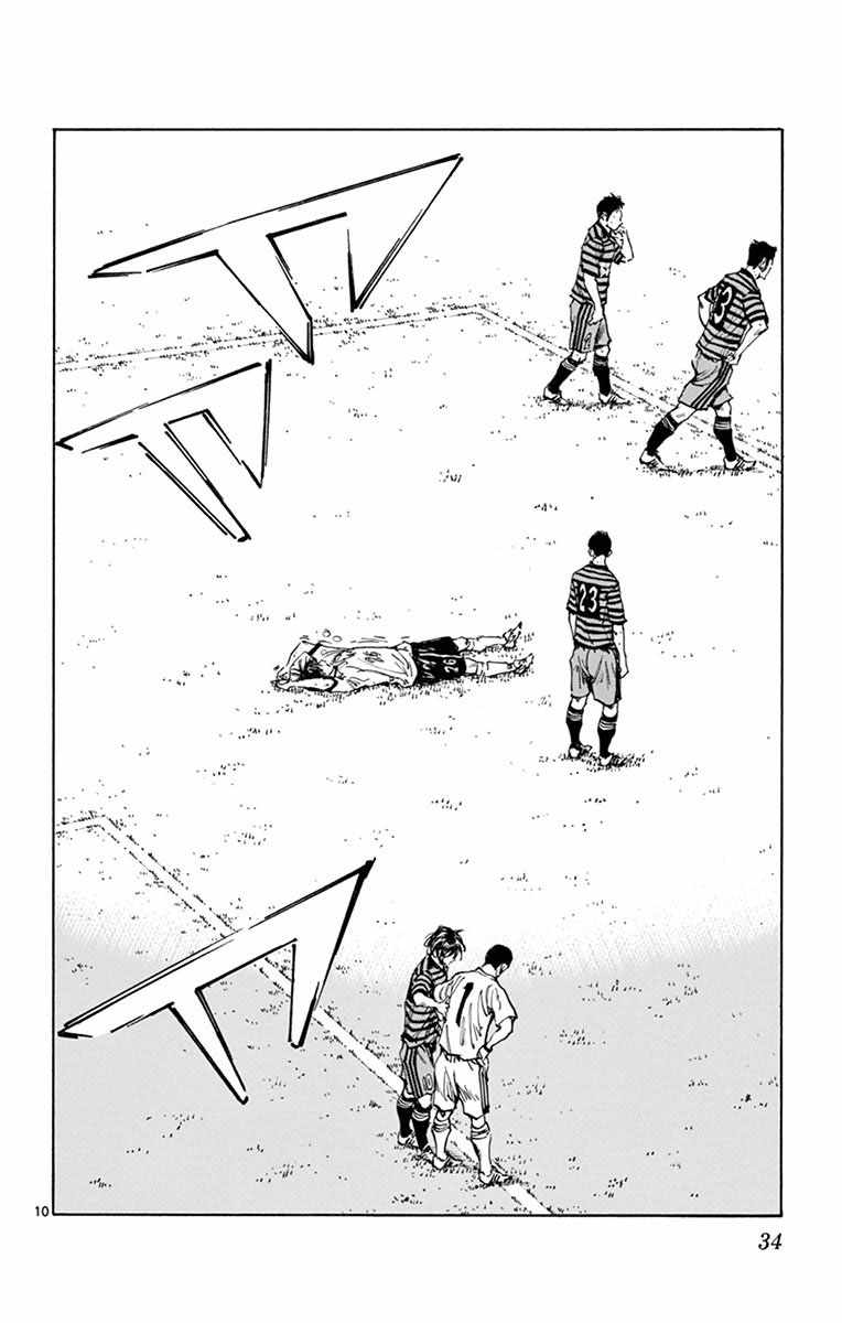 🍵BE BLUES!~化身为青 第279话 第8页