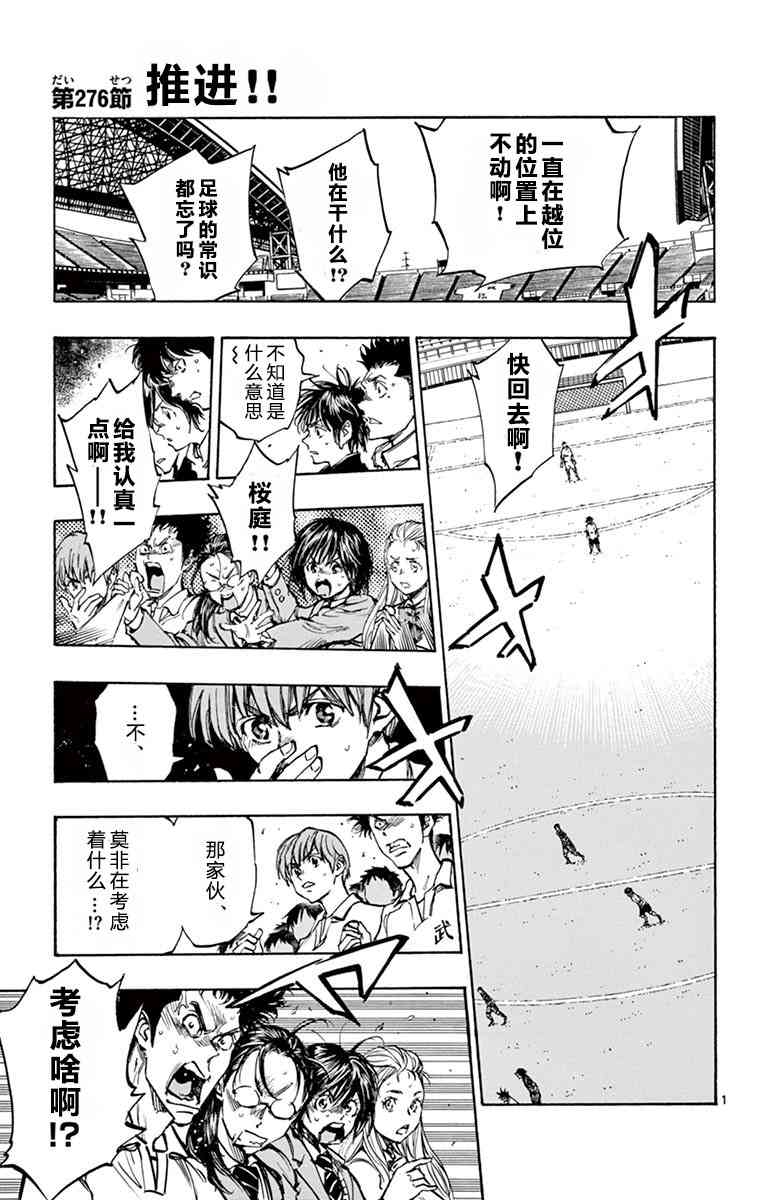🍵BE BLUES!~化身为青 第281话 第1页