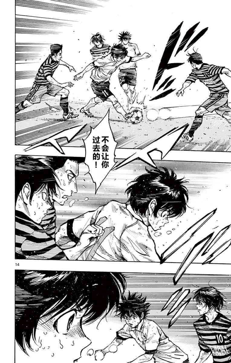 🍵BE BLUES!~化身为青 第281话 第13页