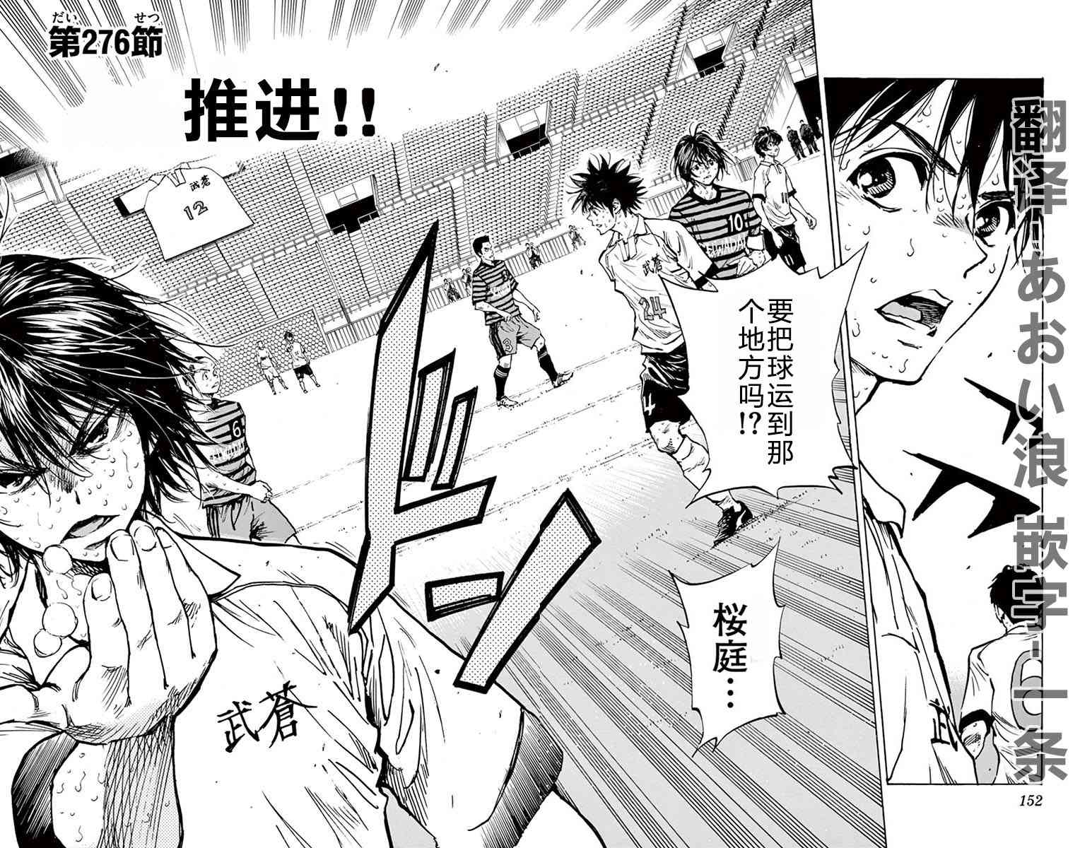 🍵BE BLUES!~化身为青 第281话 第2页
