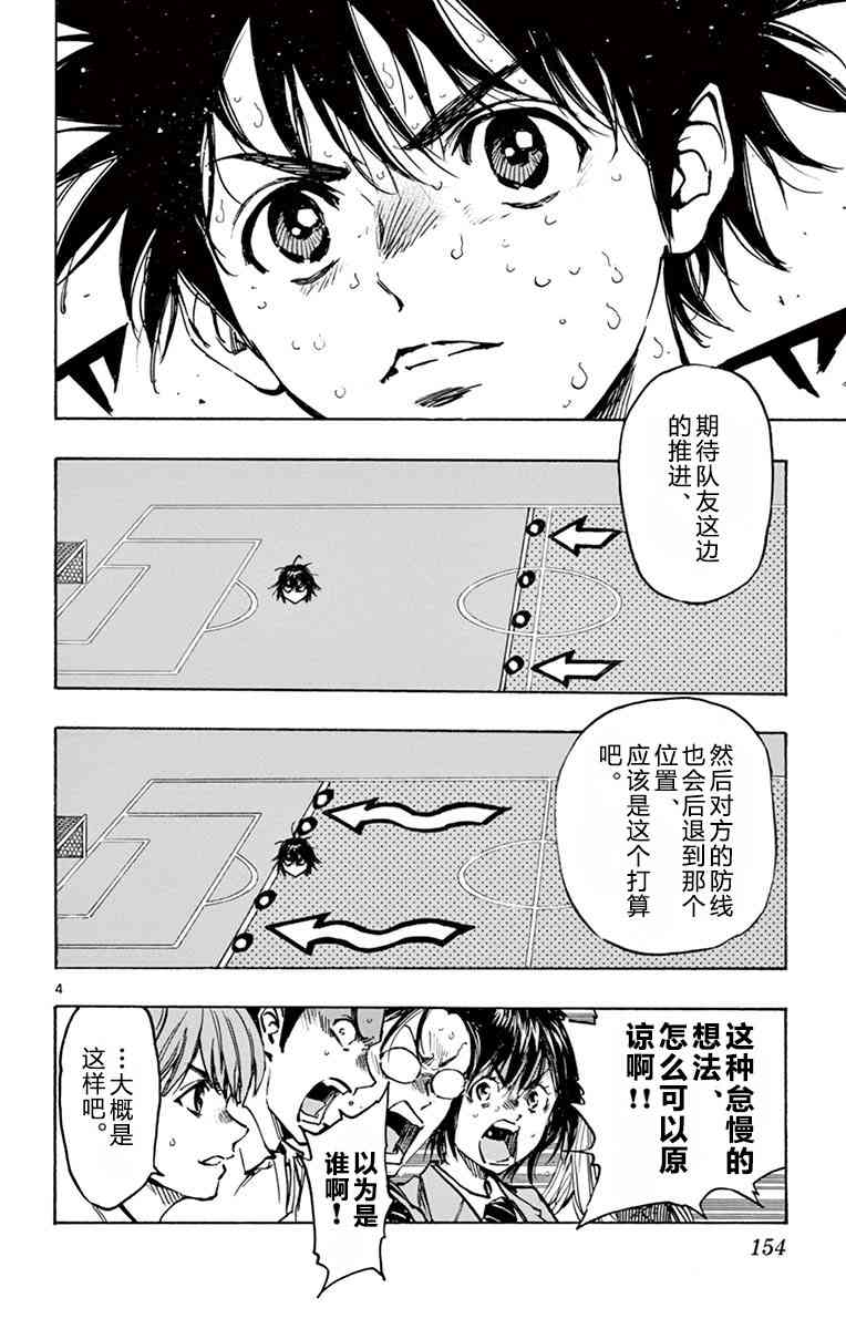 🍵BE BLUES!~化身为青 第281话 第3页