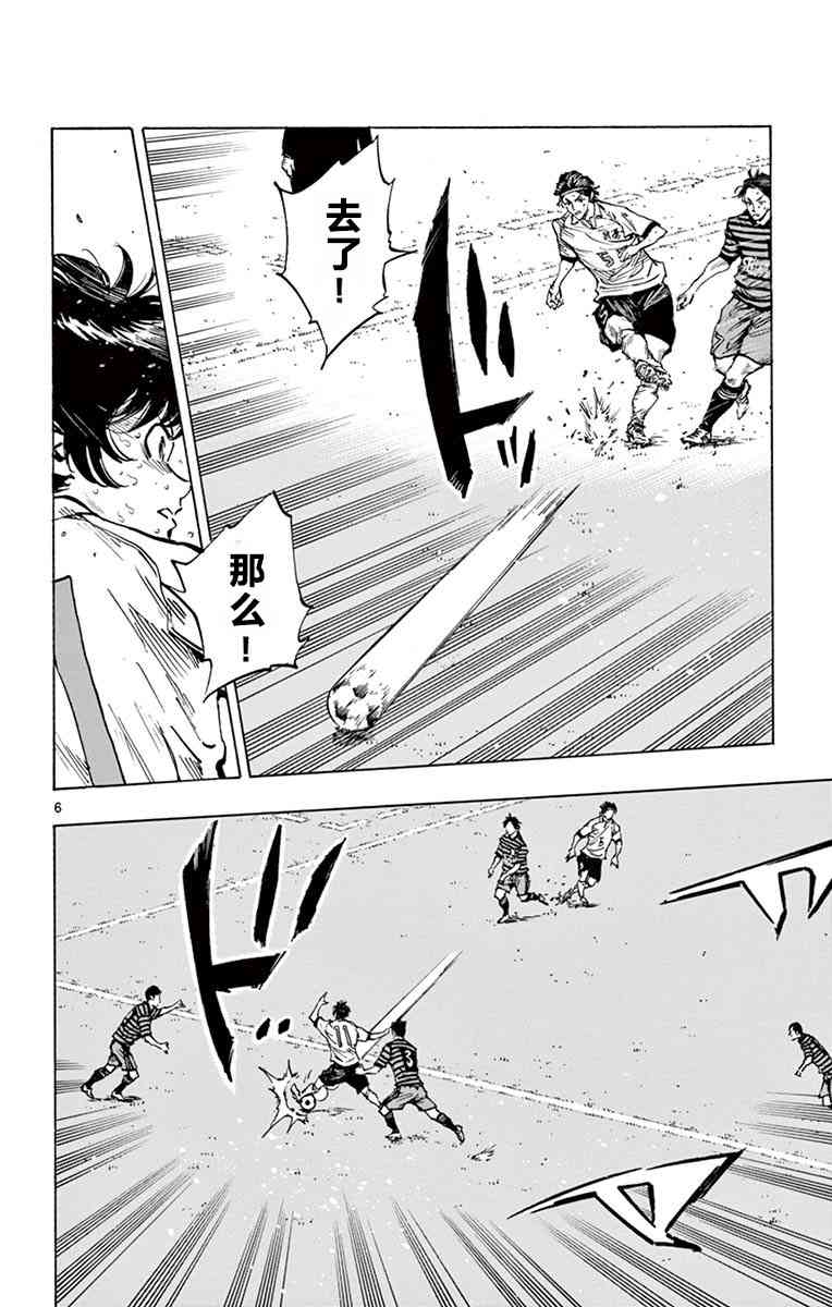🍵BE BLUES!~化身为青 第281话 第5页