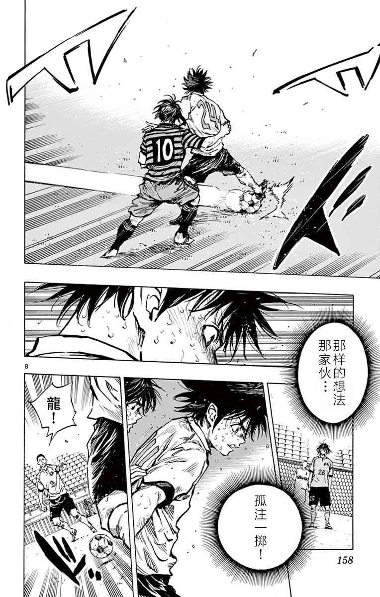 🍵BE BLUES!~化身为青 第281话 第7页