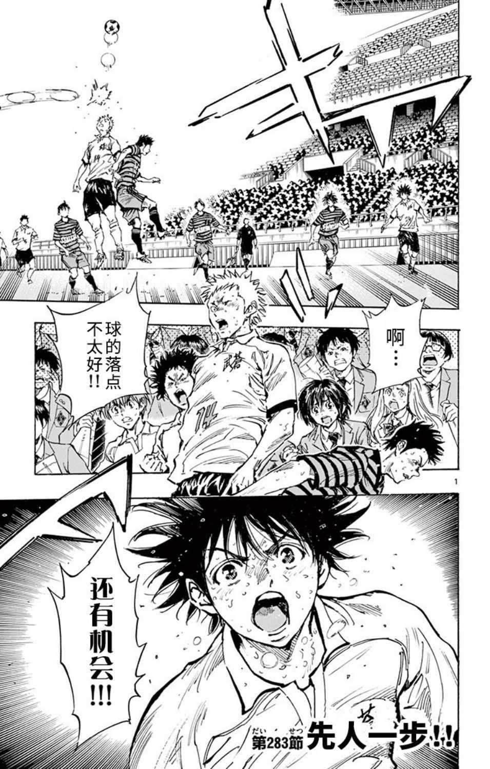 🍵BE BLUES!~化身为青 第283话 第1页