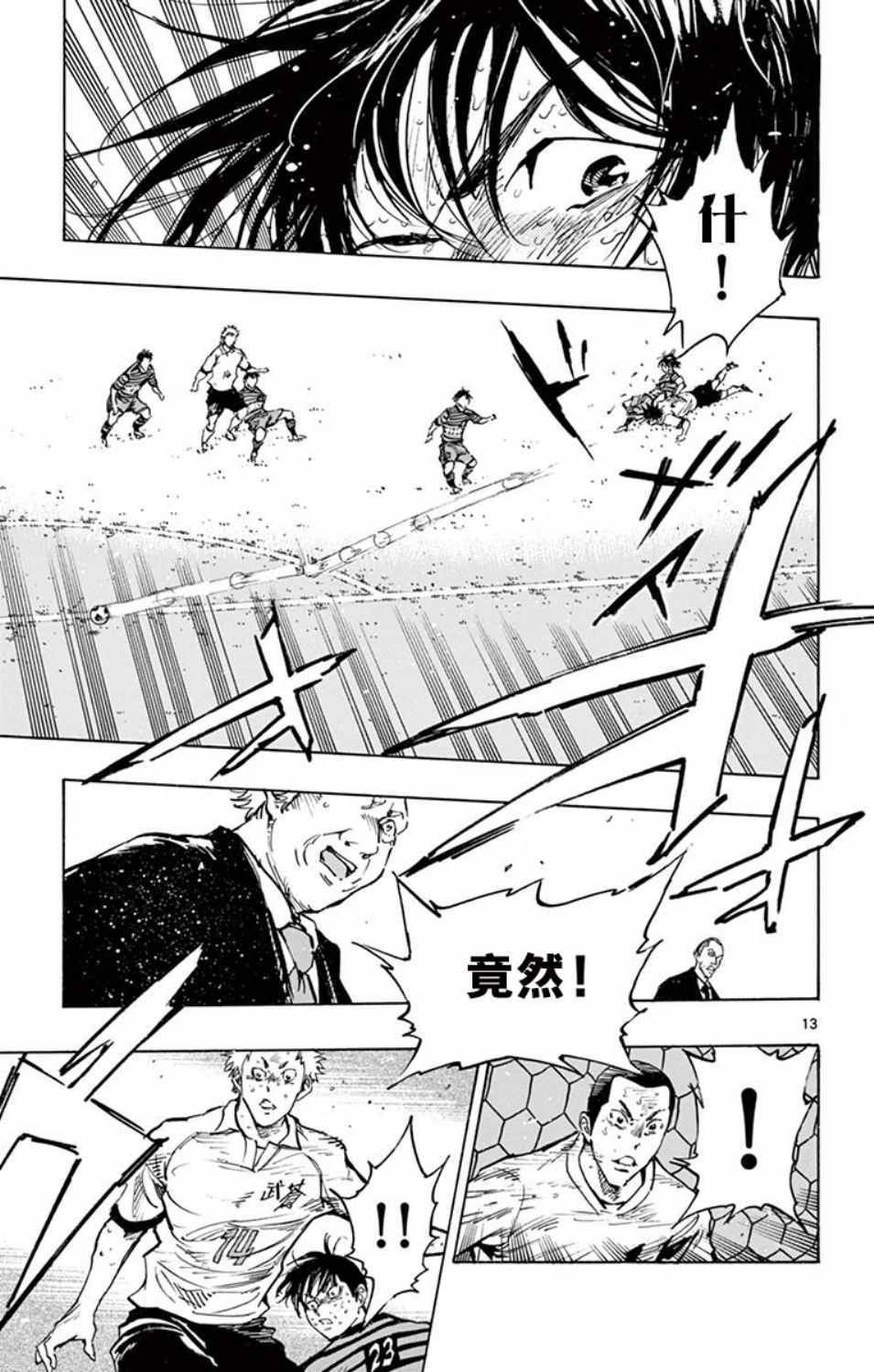 🍵BE BLUES!~化身为青 第283话 第11页