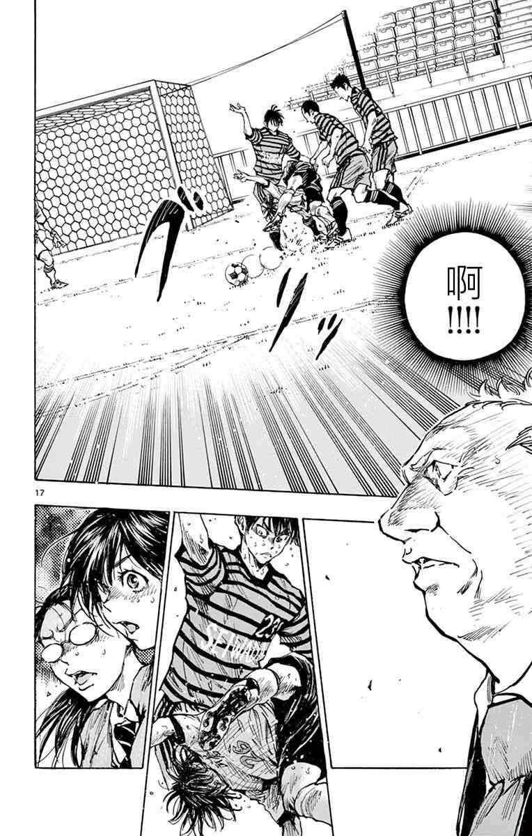 🍵BE BLUES!~化身为青 第283话 第16页