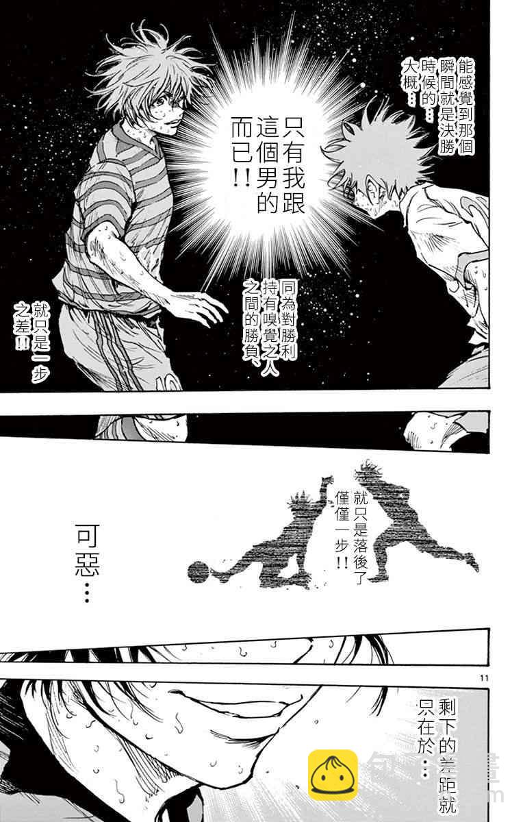 🍵BE BLUES!~化身为青 第285话 第10页