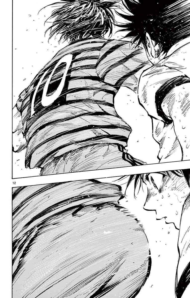 🍵BE BLUES!~化身为青 第285话 第11页