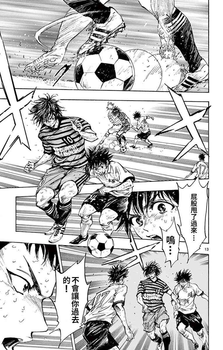 🍵BE BLUES!~化身为青 第285话 第12页