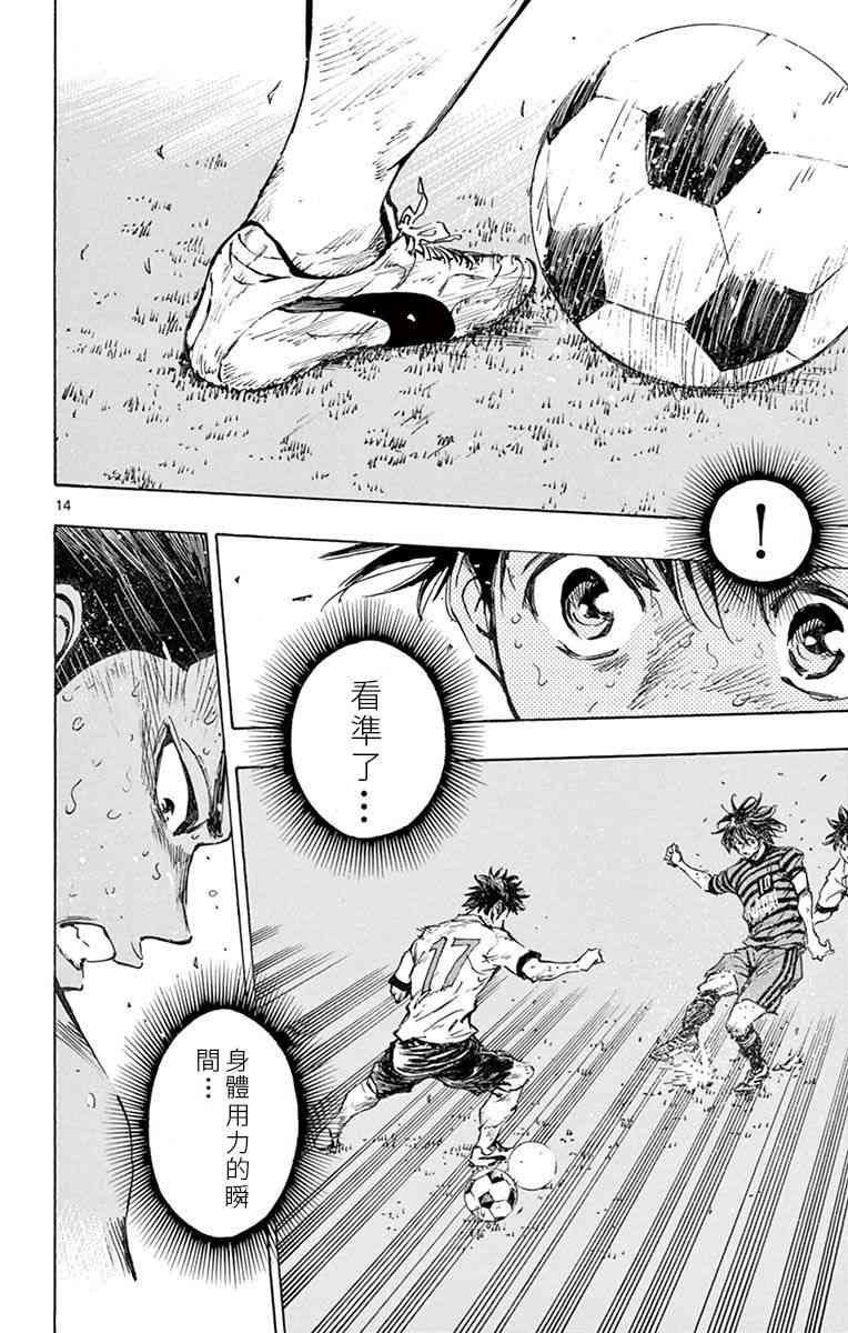 🍵BE BLUES!~化身为青 第285话 第13页