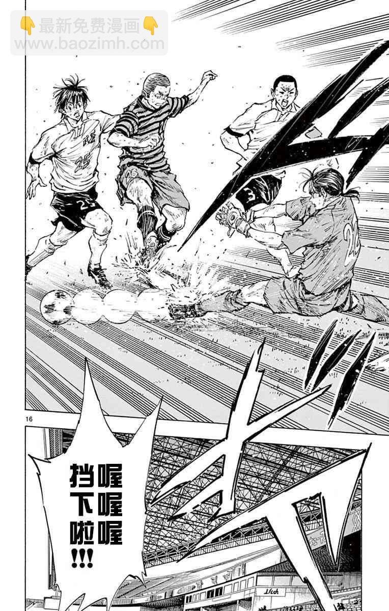 🍵BE BLUES!~化身为青 第285话 第15页