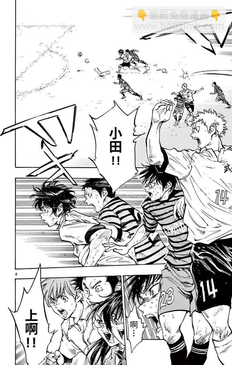 🍵BE BLUES!~化身为青 第285话 第3页