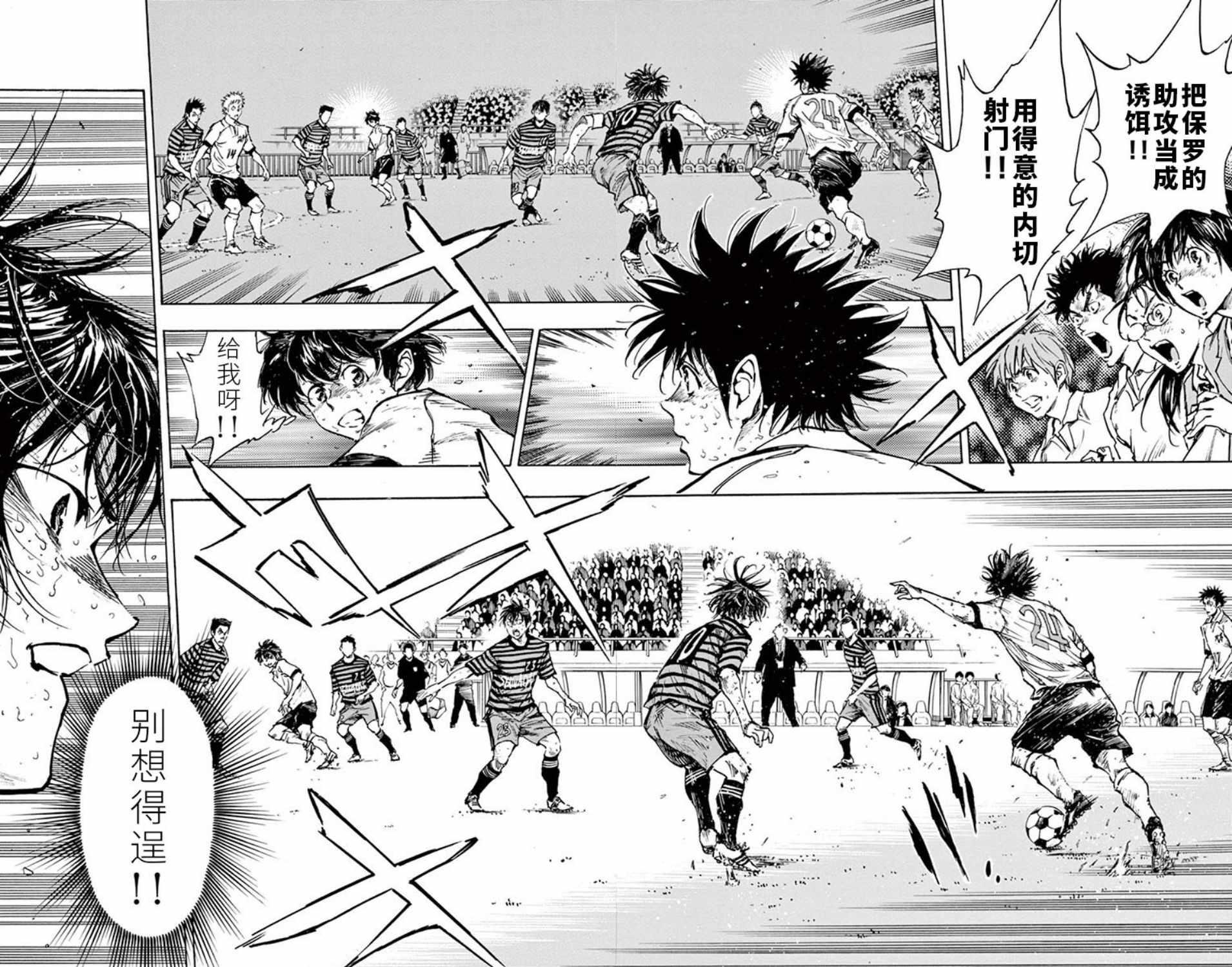 🍵BE BLUES!~化身为青 第287话 第12页