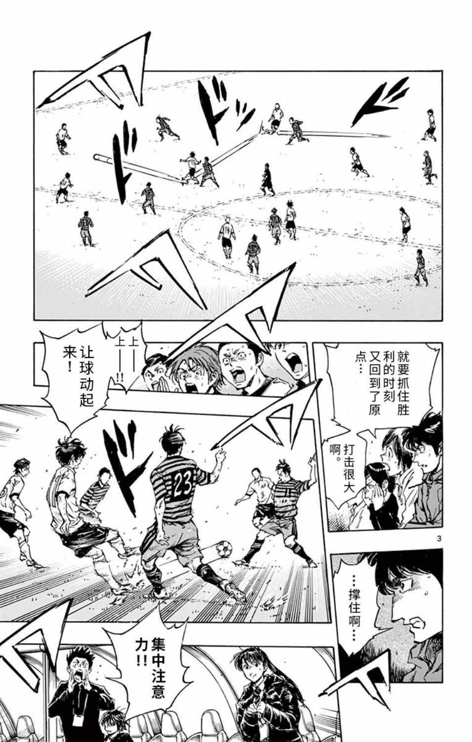 🍵BE BLUES!~化身为青 第287话 第3页