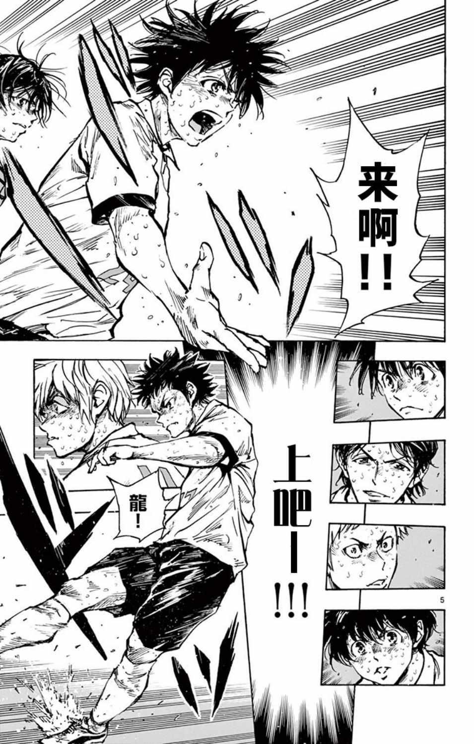 🍵BE BLUES!~化身为青 第287话 第5页