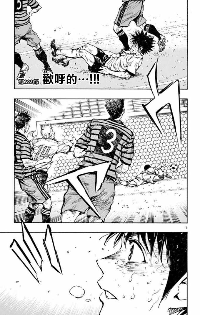 🍵BE BLUES!~化身为青 第289话 第1页