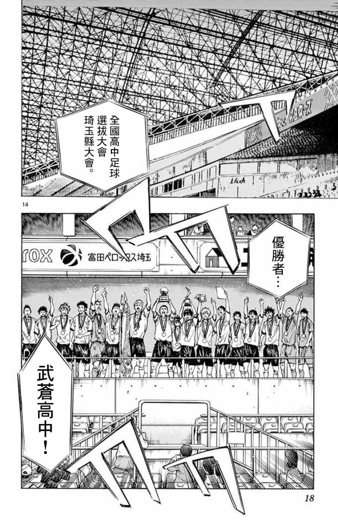 🍵BE BLUES!~化身为青 第289话 第12页