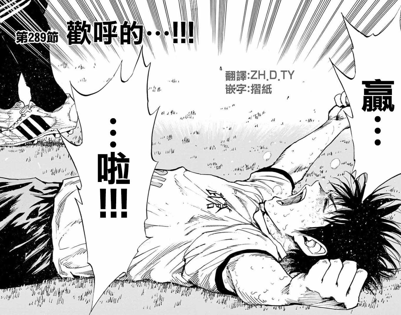 🍵BE BLUES!~化身为青 第289话 第2页