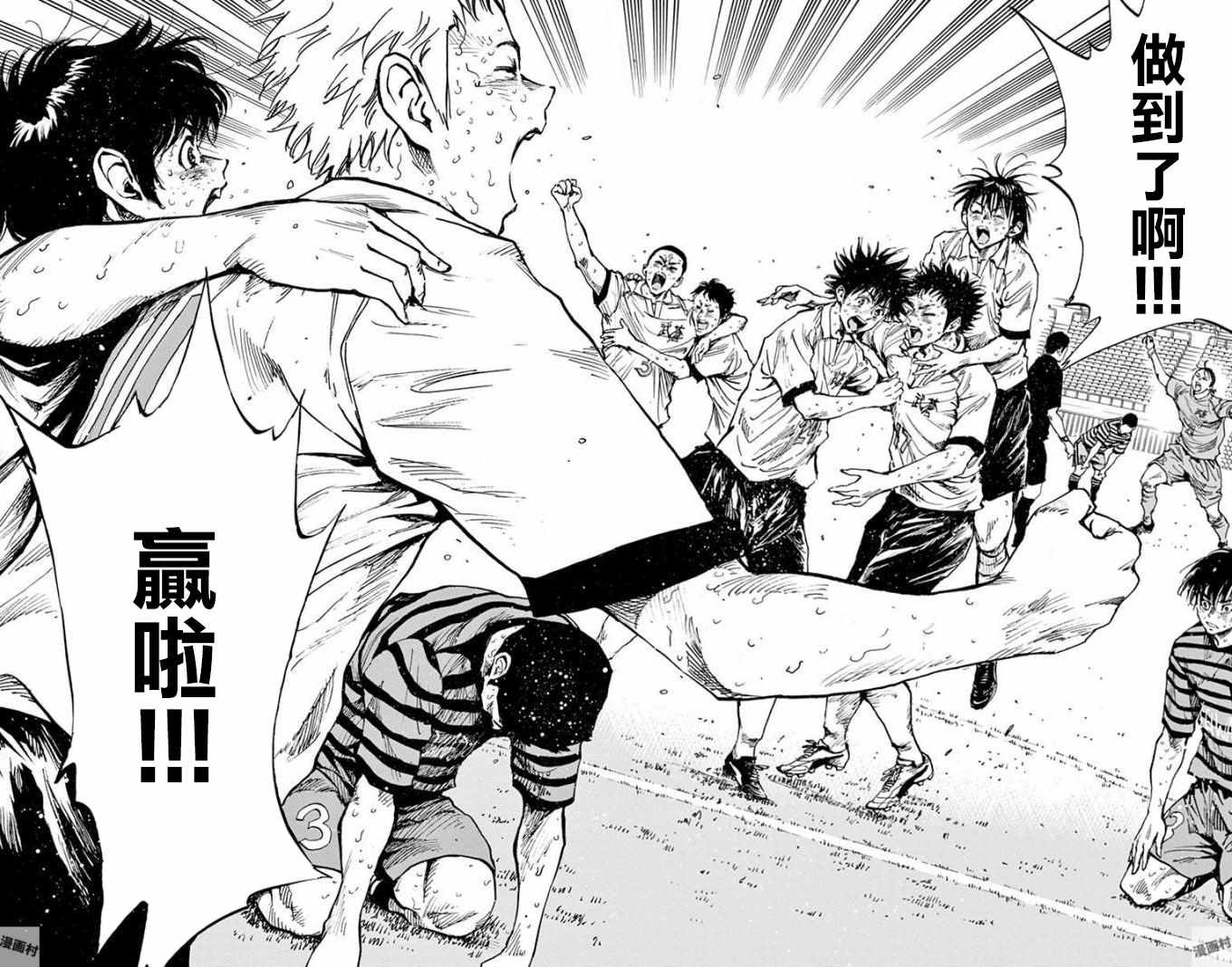 🍵BE BLUES!~化身为青 第289话 第5页