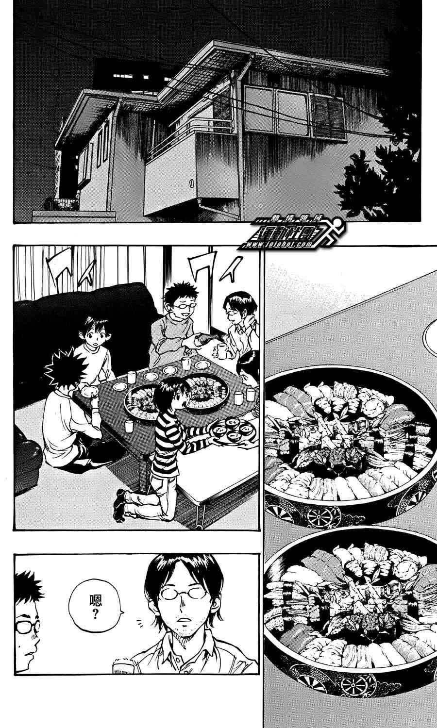 🍵BE BLUES!~化身为青 第29话 第14页