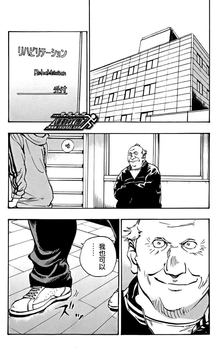 🍵BE BLUES!~化身为青 第29话 第17页