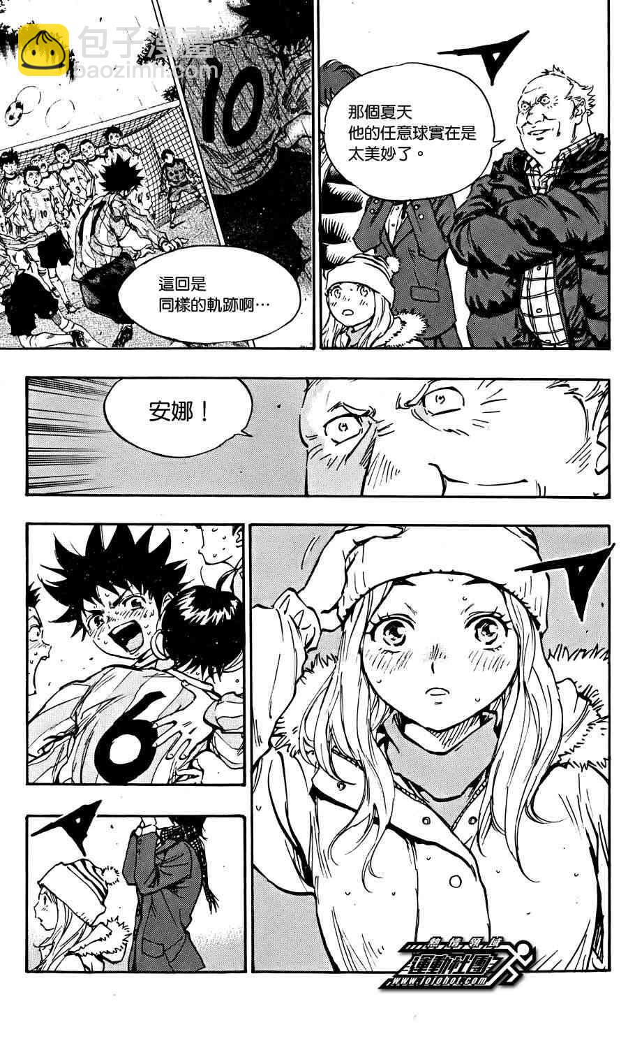 🍵BE BLUES!~化身为青 第29话 第5页
