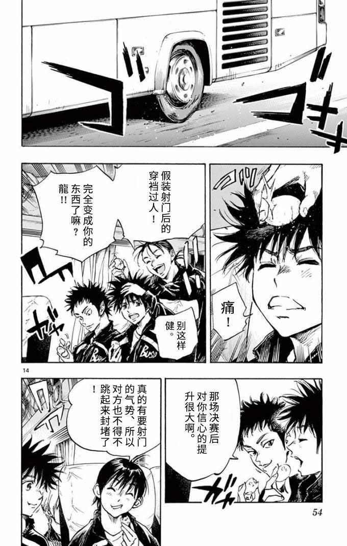 🍵BE BLUES!~化身为青 第291话 第13页