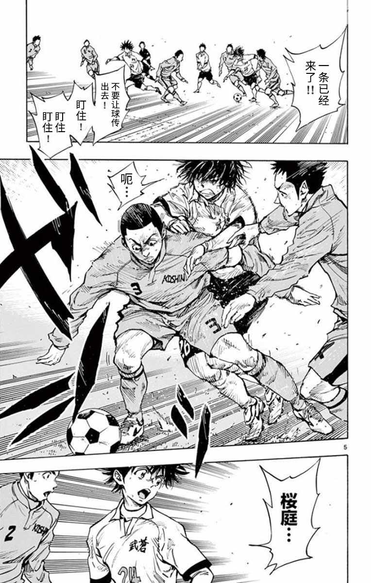 🍵BE BLUES!~化身为青 第291话 第5页