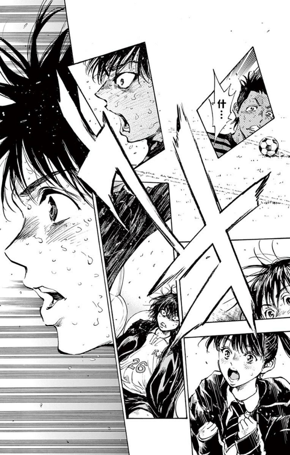 🍵BE BLUES!~化身为青 第293话 第10页