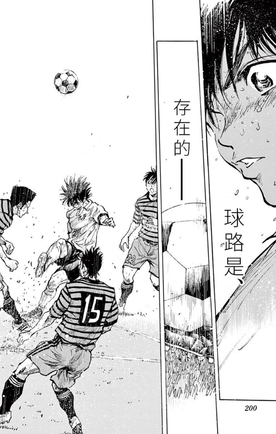 🍵BE BLUES!~化身为青 第293话 第13页