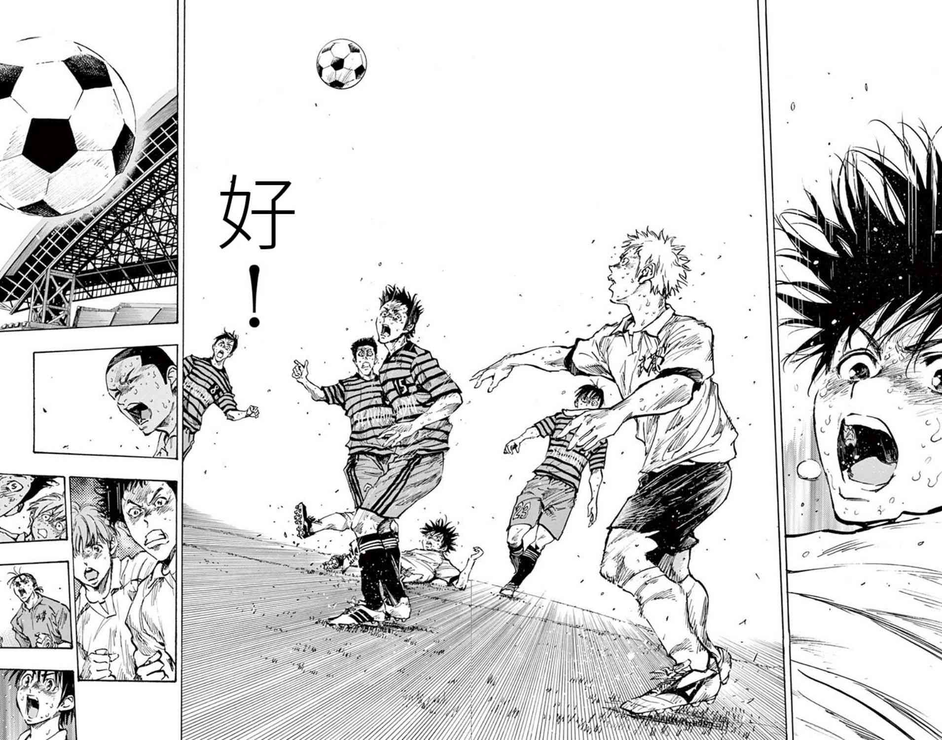 🍵BE BLUES!~化身为青 第293话 第15页