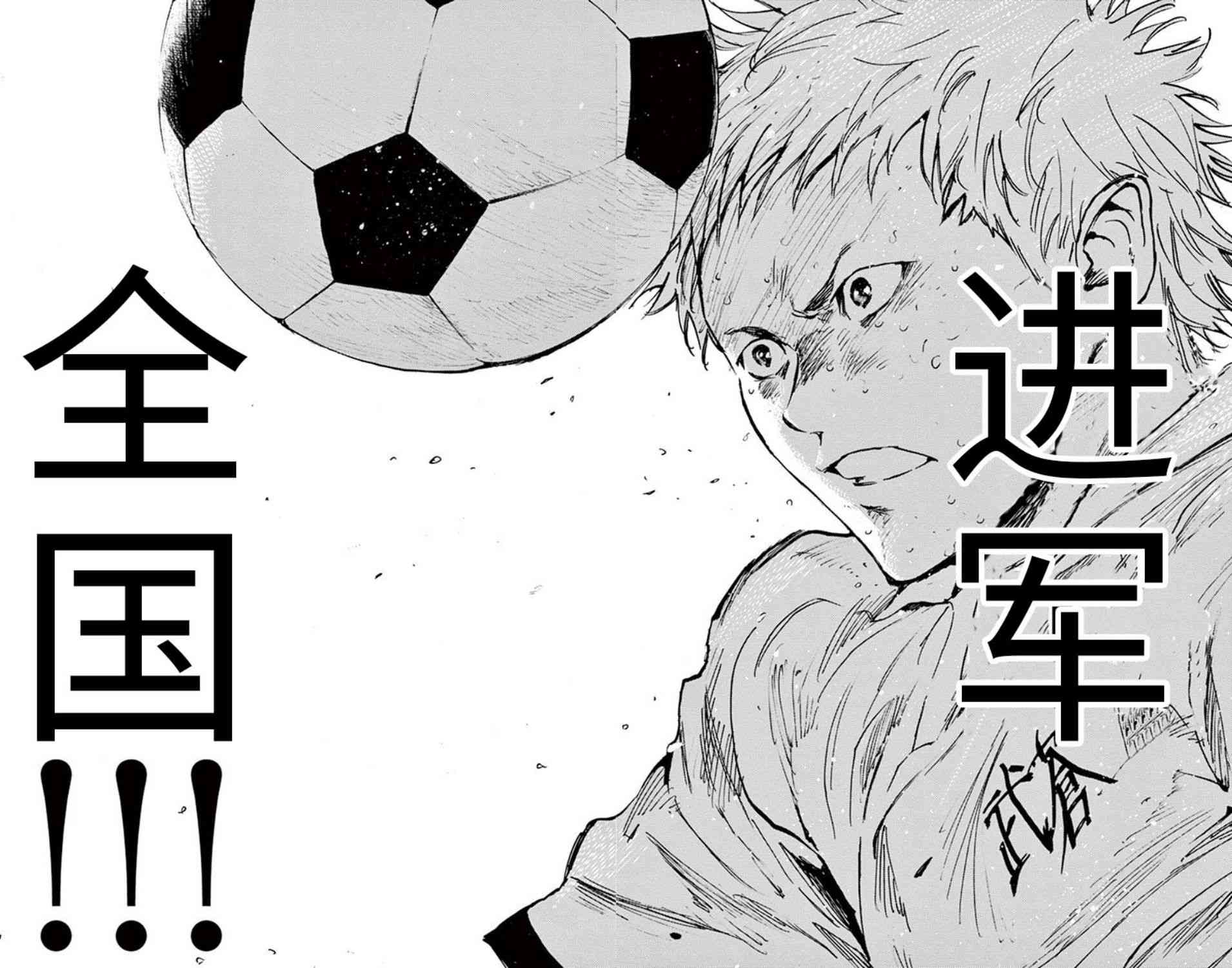 🍵BE BLUES!~化身为青 第293话 第16页