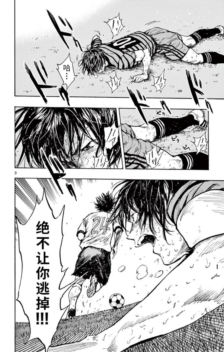 🍵BE BLUES!~化身为青 第293话 第3页