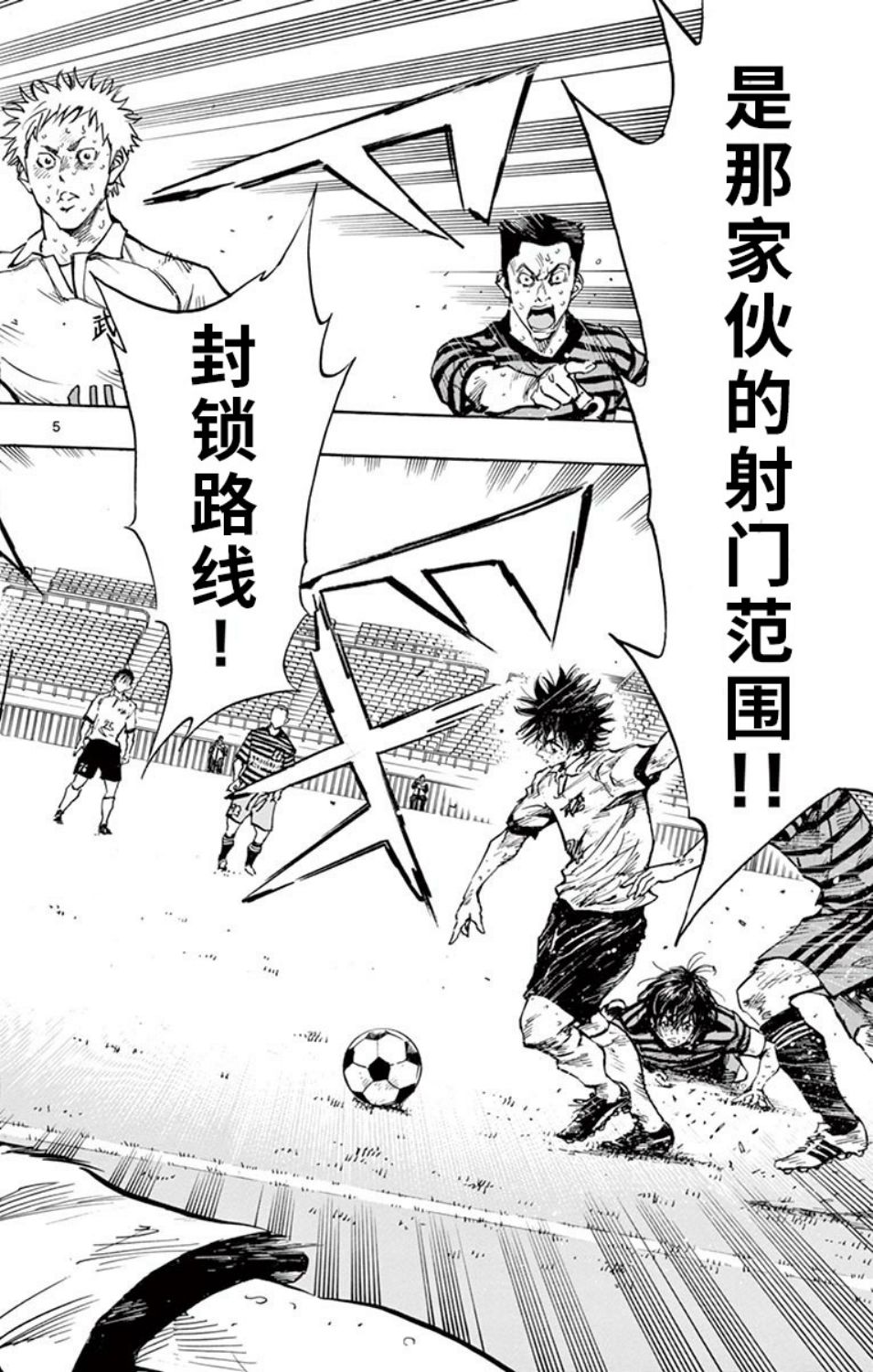 🍵BE BLUES!~化身为青 第293话 第5页
