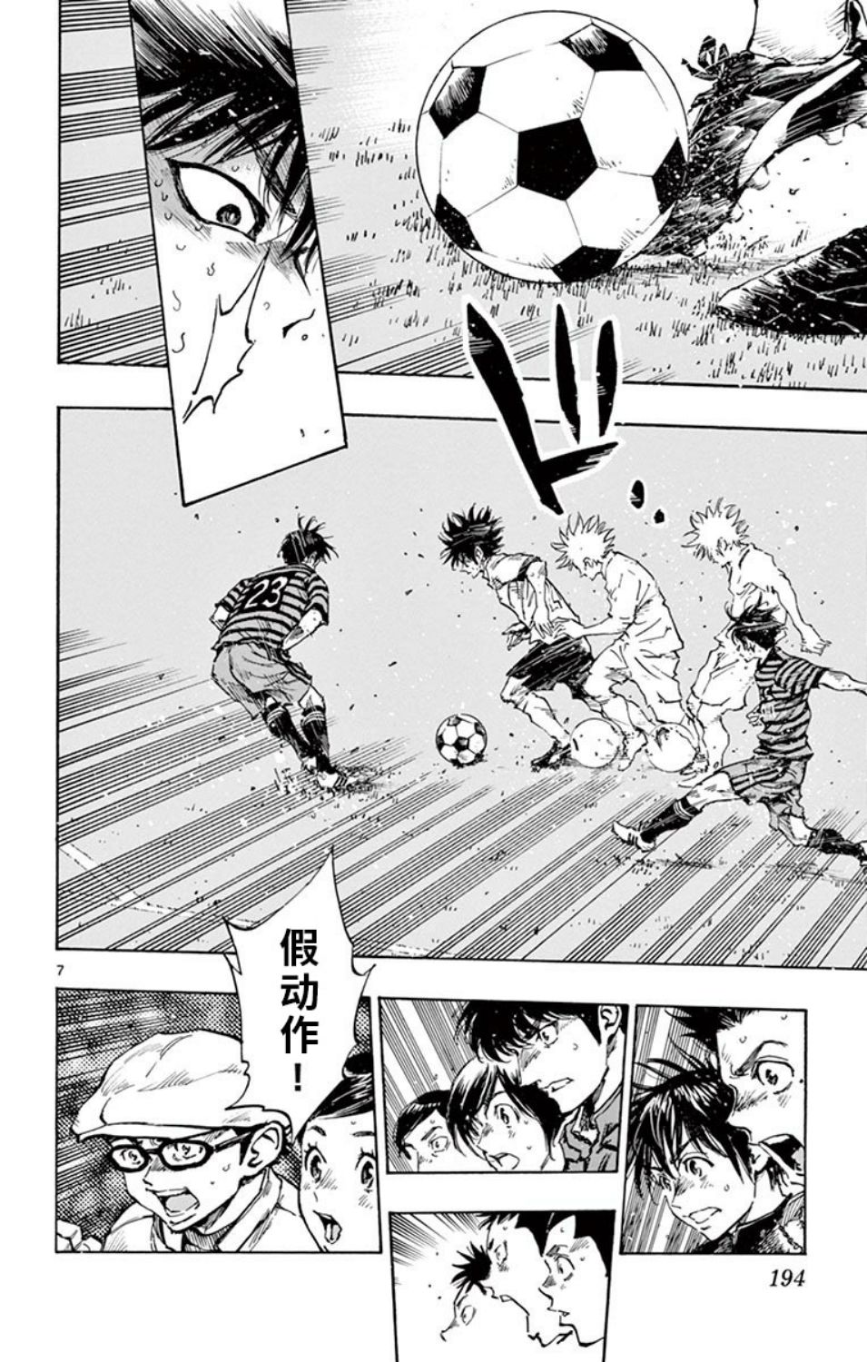🍵BE BLUES!~化身为青 第293话 第7页