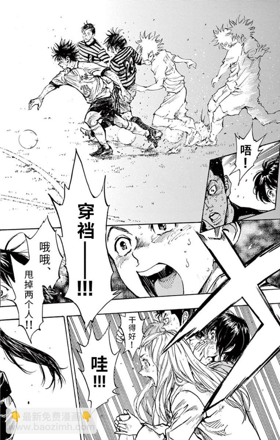 🍵BE BLUES!~化身为青 第293话 第9页