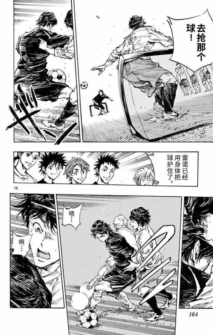 🍵BE BLUES!~化身为青 第297话 第16页