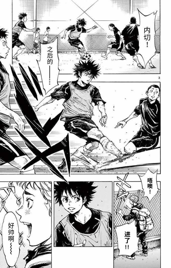 🍵BE BLUES!~化身为青 第297话 第3页