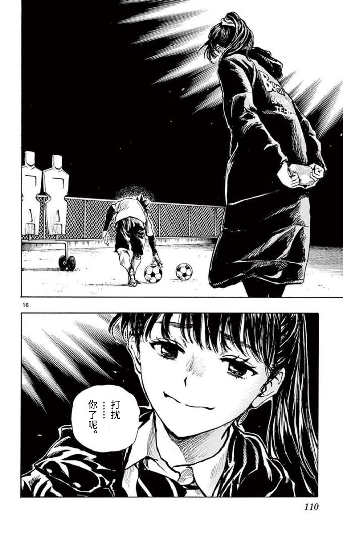 🍵BE BLUES!~化身为青 第299话 第16页