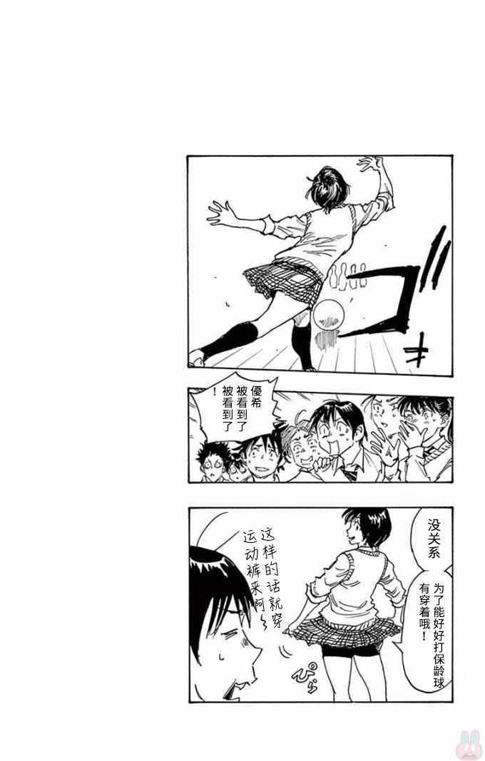 🍵BE BLUES!~化身为青 第299话 第19页