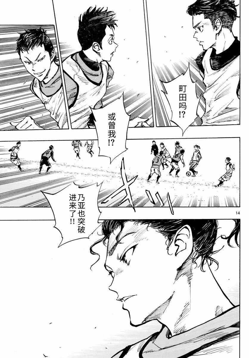 🍵BE BLUES!~化身为青 第301话 第13页