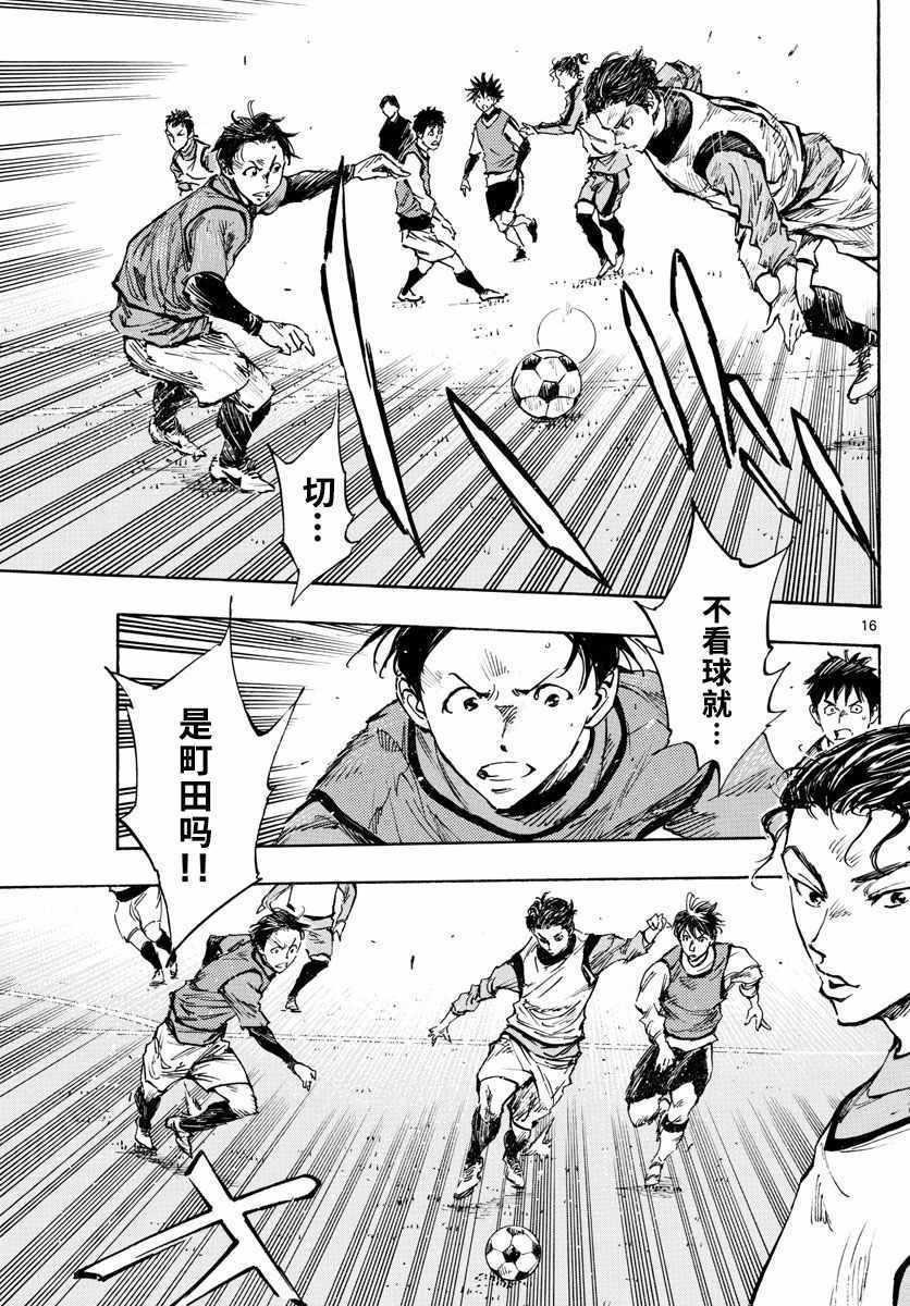 🍵BE BLUES!~化身为青 第301话 第15页