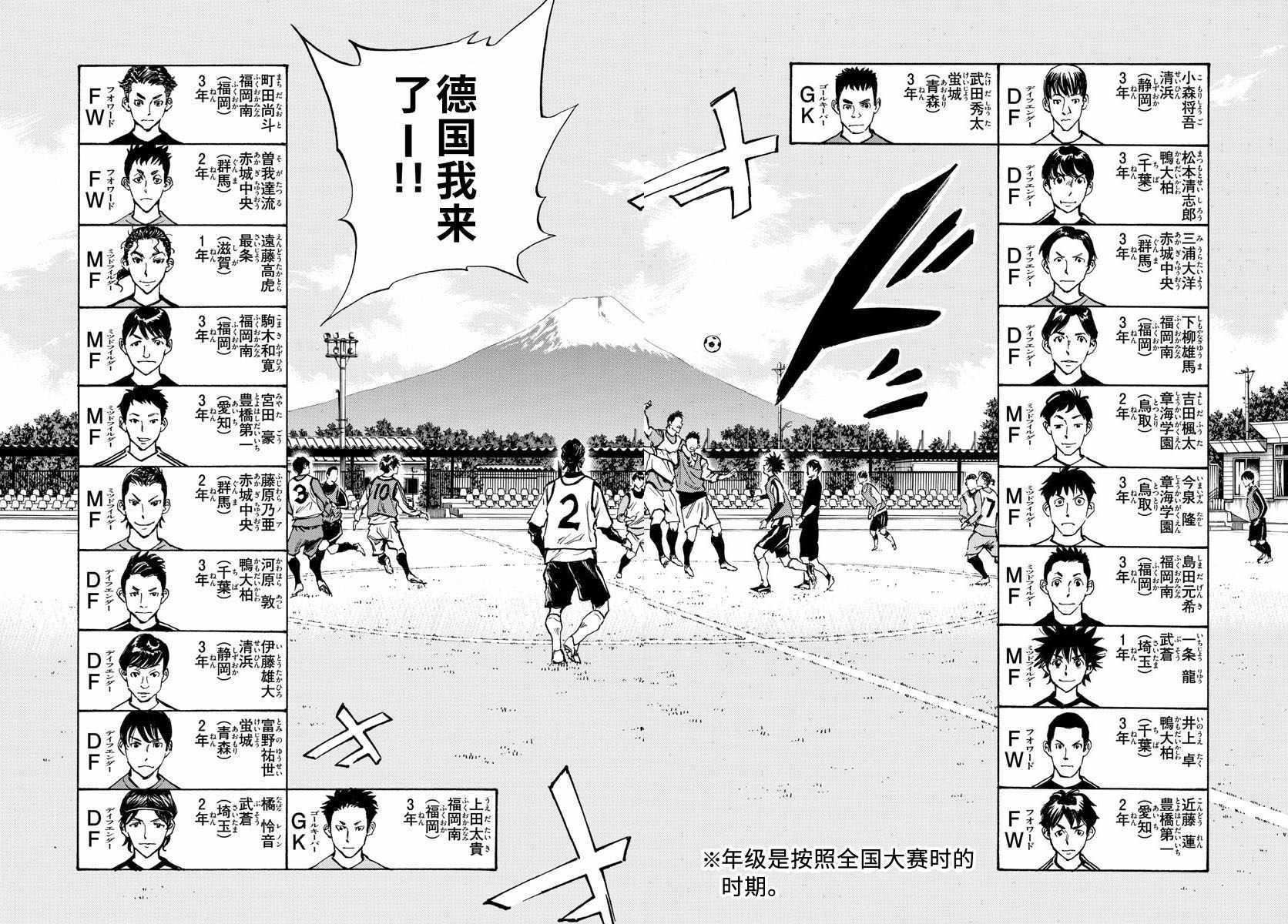 🍵BE BLUES!~化身为青 第301话 第7页