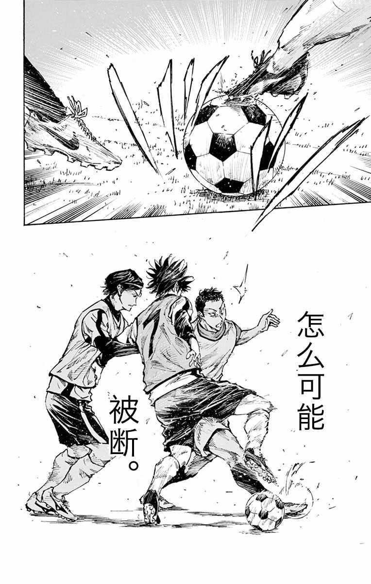 🍵BE BLUES!~化身为青 第303话 第12页
