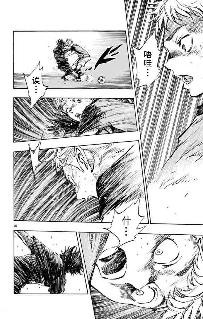 🍵BE BLUES!~化身为青 第303话 第16页