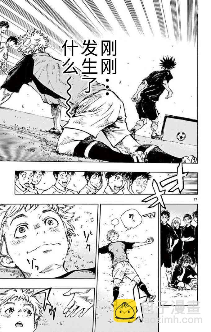 🍵BE BLUES!~化身为青 第303话 第17页